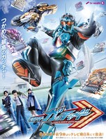 「仮面ライダーガッチャード」ビジュアル