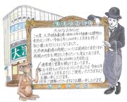 大洋映画劇場のスタッフが描き下ろしたイラスト。