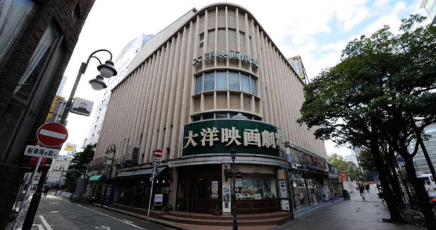 大洋映画劇場