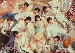 中田秀夫が監督するドラマに龍宮城、大原優乃ら出演　少年少女の残酷な運命描くサスペンス