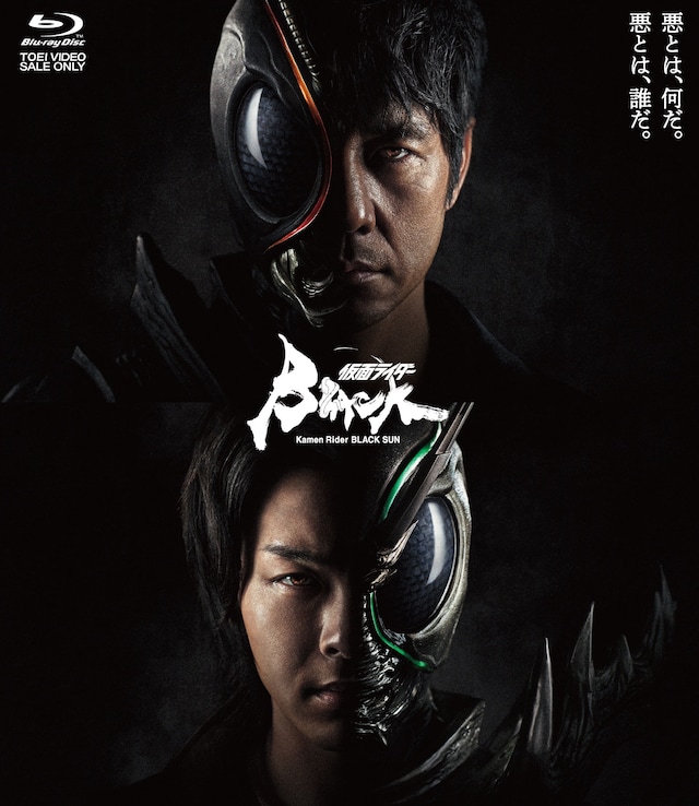 「仮面ライダーBLACK SUN」Blu-rayジャケット画像