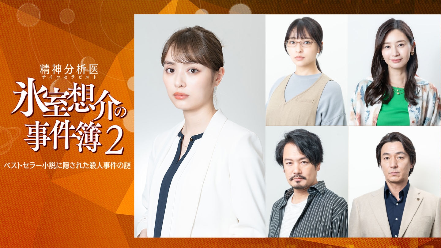 左から時計回りに内田理央、水崎綾女、篠原真衣、葛山信吾、小田井涼平。