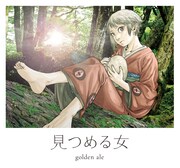 「見つめる女×上方ビール」のラベルデザイン。