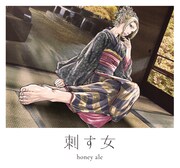 「刺す女×MARCA BREWING」のラベルデザイン。