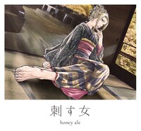 「刺す女×MARCA BREWING」のラベルデザイン。