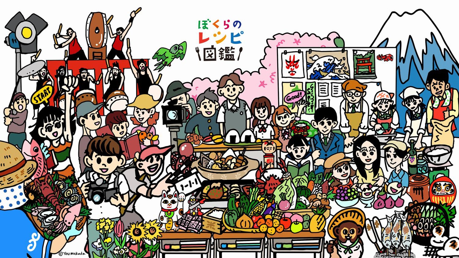 「ぼくらのレシピ図鑑」イラスト