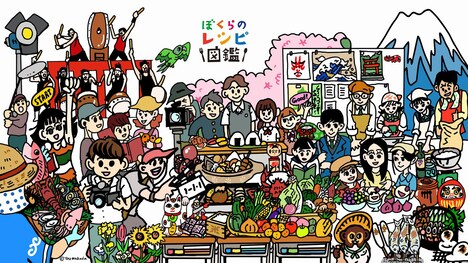 「ぼくらのレシピ図鑑」イラスト