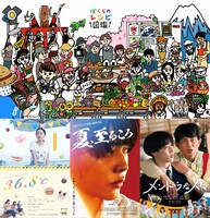 「ぼくらのレシピ図鑑」シリーズ特集上映ビジュアル