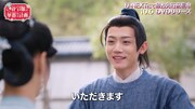 中国ドラマ「花令嬢の華麗なる計画」スペシャルPVより。