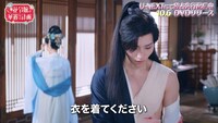 中国ドラマ「花令嬢の華麗なる計画」スペシャルPVより。