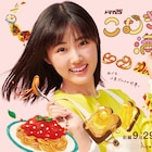 原菜乃華が小麦料理を愛する大学生に、ドラマ「こむぎの満腹記」放送