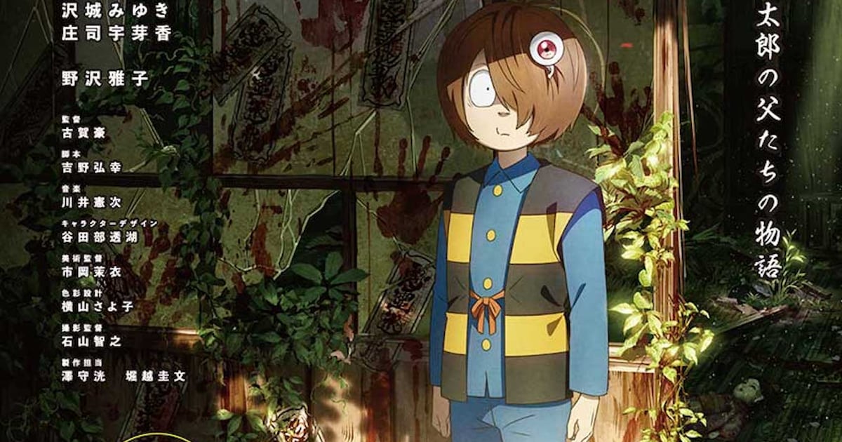 鬼太郎誕生 ゲゲゲの謎」第2弾入場者特典が配布決定、描き下ろし 