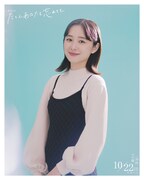 河野美璃役の堀田真由。