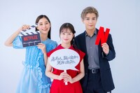 左から新木優子、橋本環奈、岩田剛典。