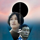 西山真来と水澤紳吾がW主演、消えた娘を探す夫婦描く「二人静か」公開