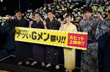 映画「Gメン」大ヒット御礼舞台挨拶の様子。左から瑠東東一郎、矢本悠馬、岸優太、恒松祐里、りんたろー。。