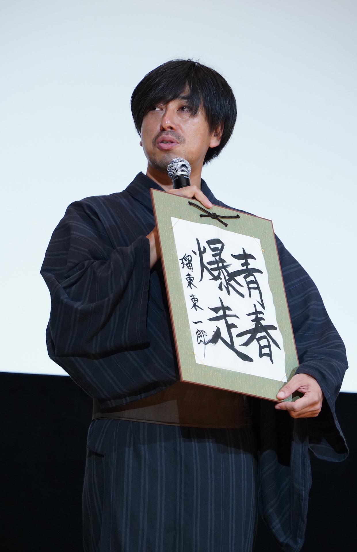 瑠東東一郎