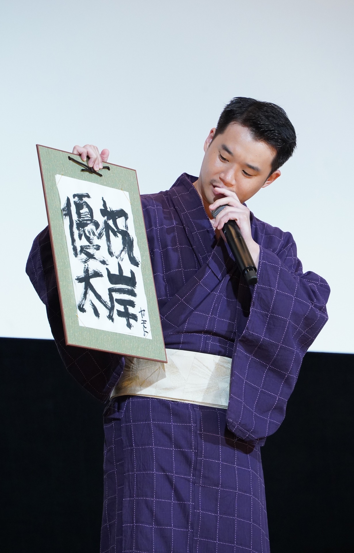 矢本悠馬