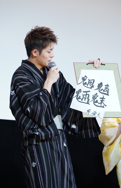 発表の瞬間に傾く「魑魅魍魎」の書。