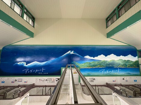 「アンダーカレント」をイメージしたペンキ絵。左が女湯、右が男湯。