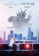 「YOSHIKI：UNDER THE SKY」と「ゴジラ-1.0」のコラボビジュアル。