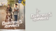 「Dangerous Romance」メインビジュアル