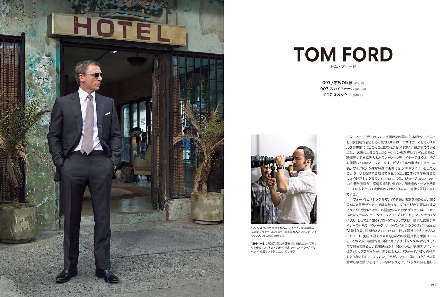 「Fashion in Film 映画衣装とファッションデザイナー」中面