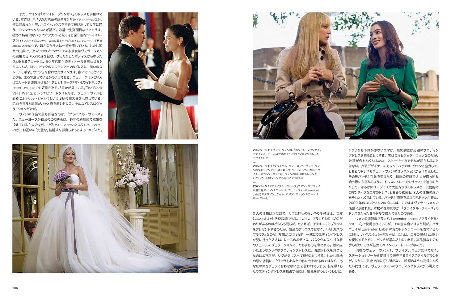 「Fashion in Film 映画衣装とファッションデザイナー」中面