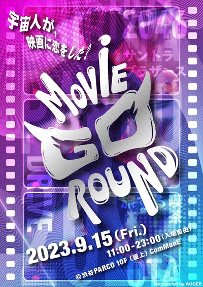 「MOVIE GO ROUND」ビジュアル