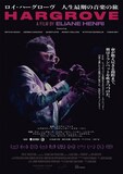 「ロイ・ハーグローヴ 人生最期の音楽の旅」ポスタービジュアル