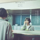 今泉力哉監督作「アンダーカレント」キャラクターポスター5種が到着