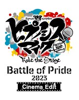 「『ヒプノシスマイク -Division Rap Battle-』Rule the Stage -Battle of Pride 2023-【Cinema Edit】」のロゴ。