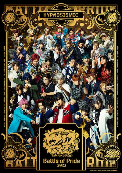 「『ヒプノシスマイク -Division Rap Battle-』Rule the Stage -Battle of Pride 2023-」ビジュアル