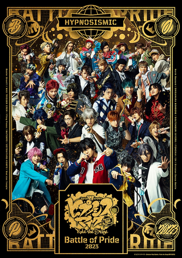 「『ヒプノシスマイク -Division Rap Battle-』Rule the Stage -Battle of Pride 2023-」ビジュアル