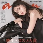 齋藤飛鳥がananで“二面性”を表現、INIのグラビア&インタビューも