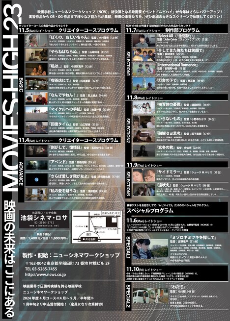 「MOVIES-HIGH 23」チラシ裏