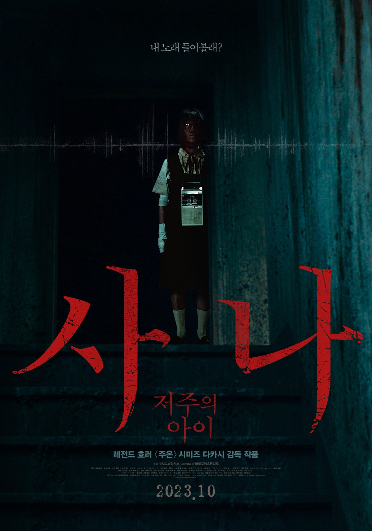 「ミンナのウタ」韓国版ビジュアル