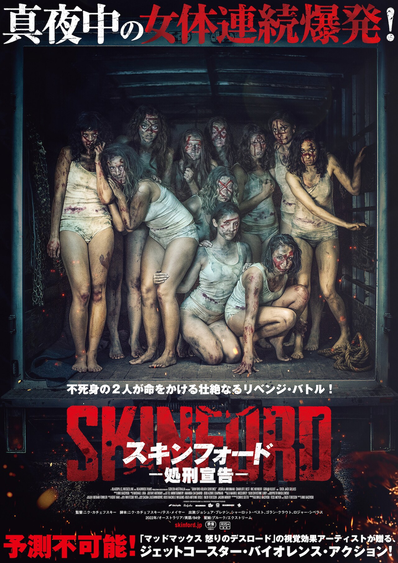 不死身の女が犯罪組織に鉄槌を下す！「スキンフォード：処刑宣告」公開