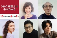 上段左から戸田恵子、酒向芳。下段左から村川絵梨、松尾諭、日向亘。