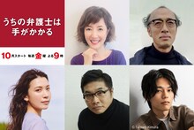上段左から戸田恵子、酒向芳。下段左から村川絵梨、松尾諭、日向亘。