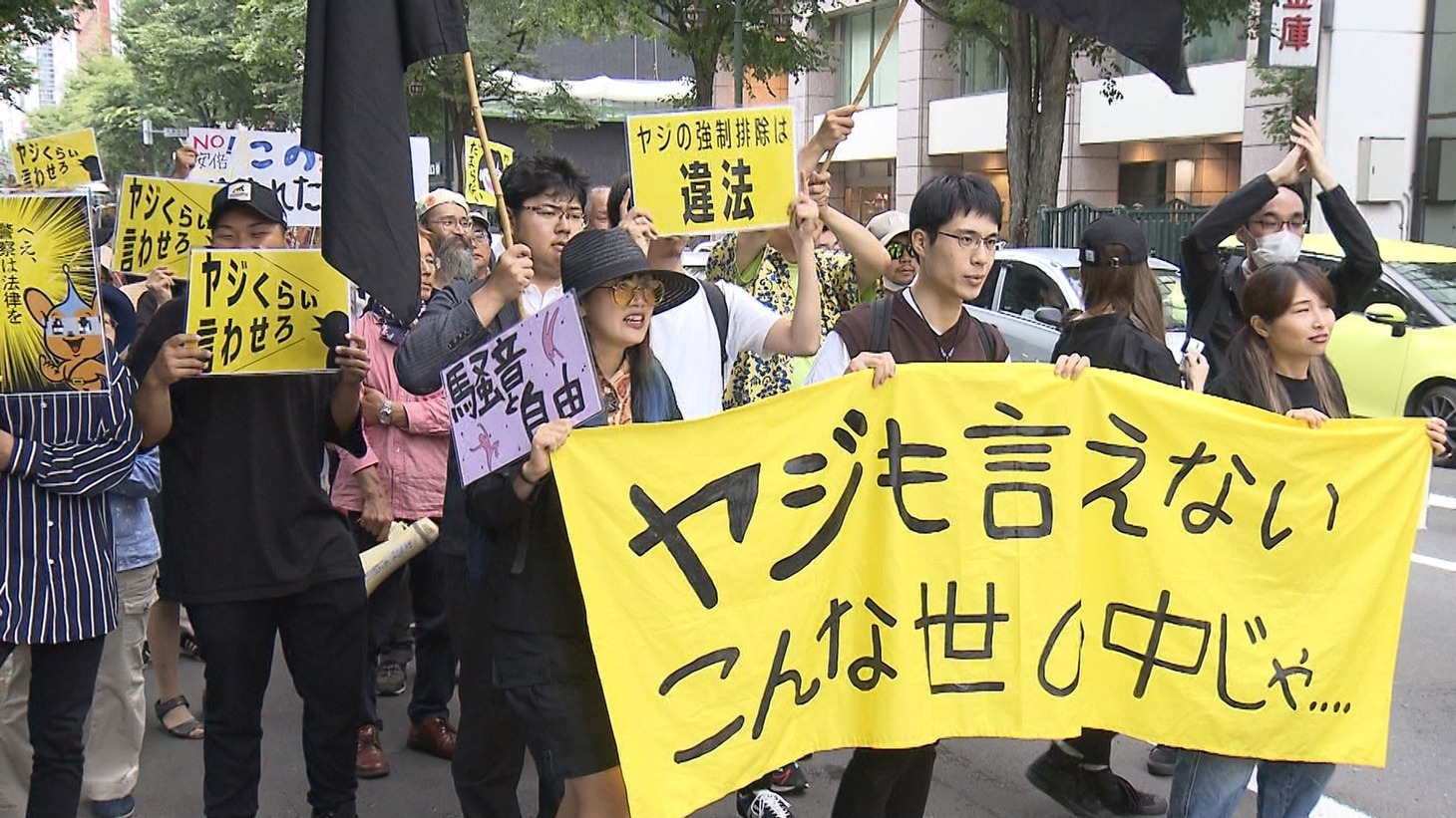 「ヤジと民主主義 劇場拡大版」場面写真