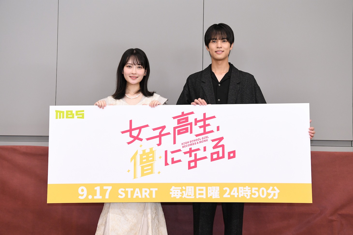 ドラマ「女子高生、僧になる。」制作発表会見の様子。