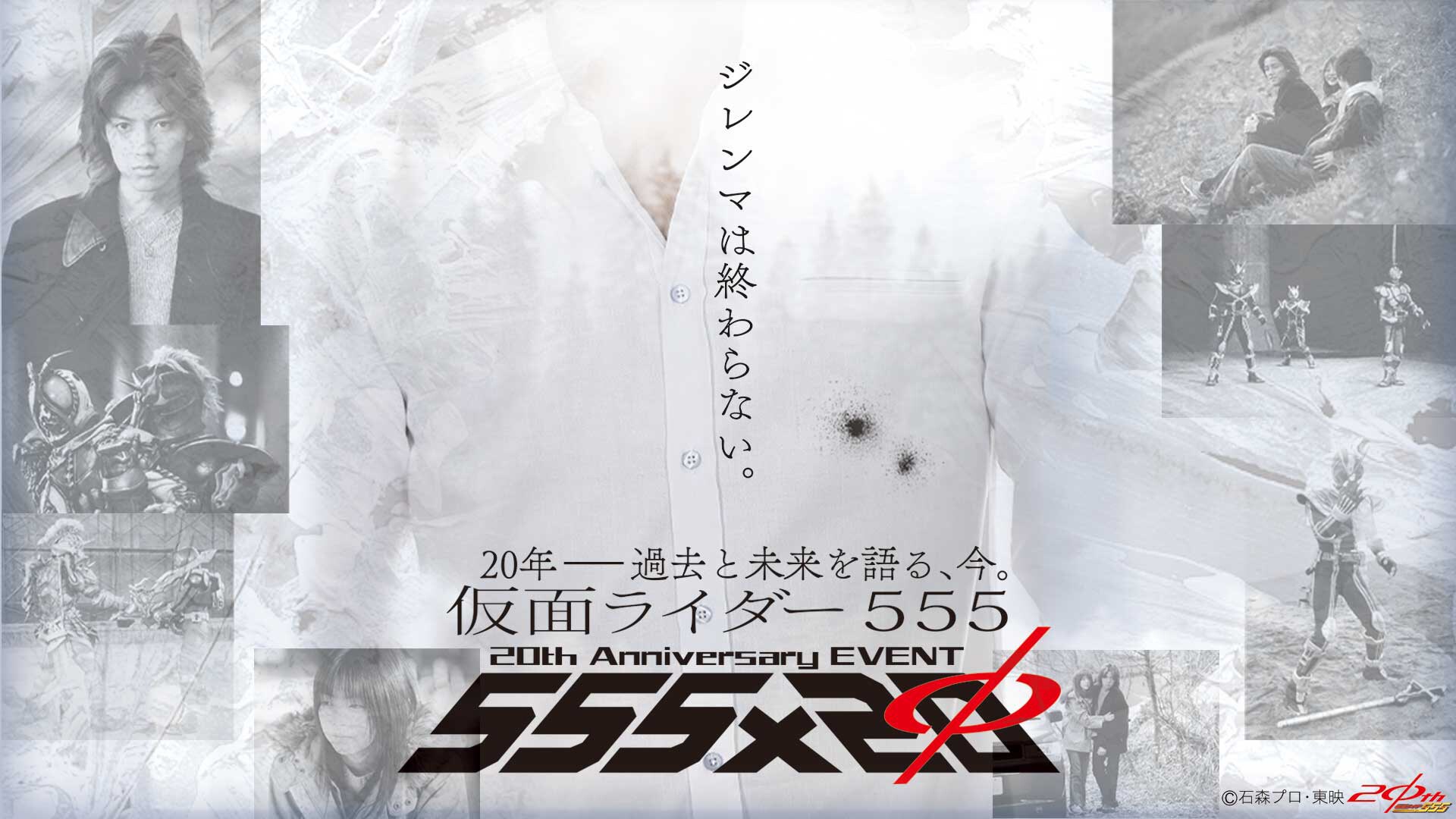 草加雅人メインのスピンオフ「仮面ライダー555 殺人事件」制作決定