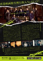 「毒舌弁護人～正義への戦い～」チラシビジュアル裏