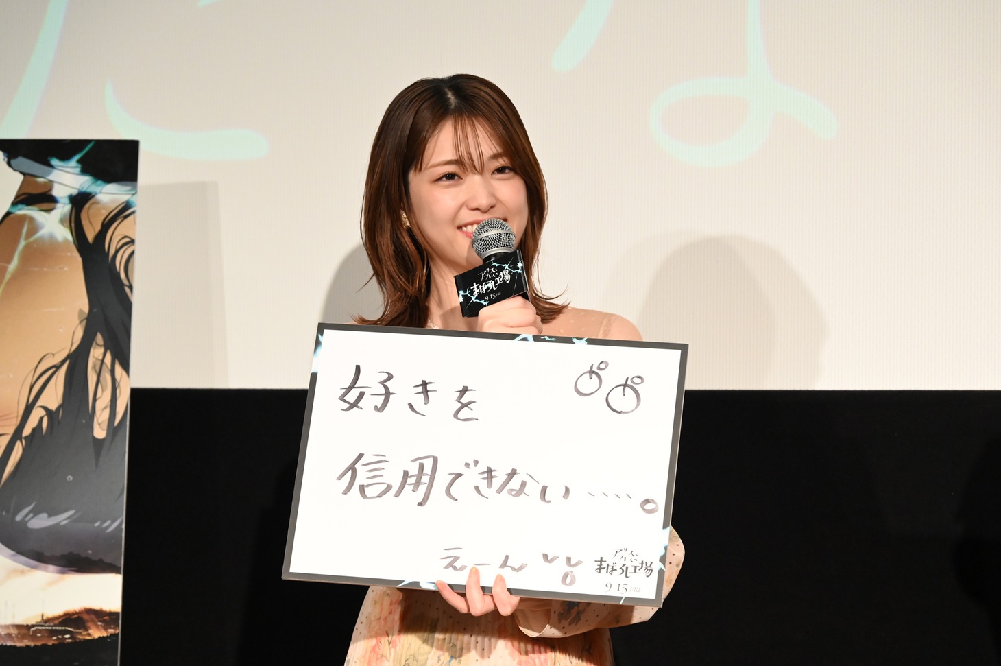 松村沙友理