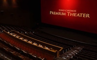 プレミアムシアターのイメージ。