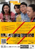 「ゆりに首ったけ」チラシ裏