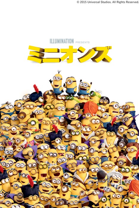 「ミニオンズ」ビジュアル