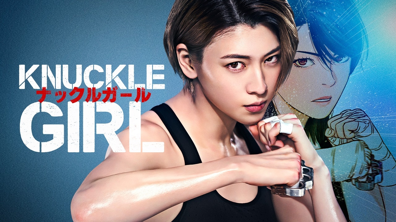 Amazon Original映画「ナックルガール」ティザービジュアル