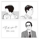 映画「アンダーカレント」豊田徹也による描き下ろしイラスト